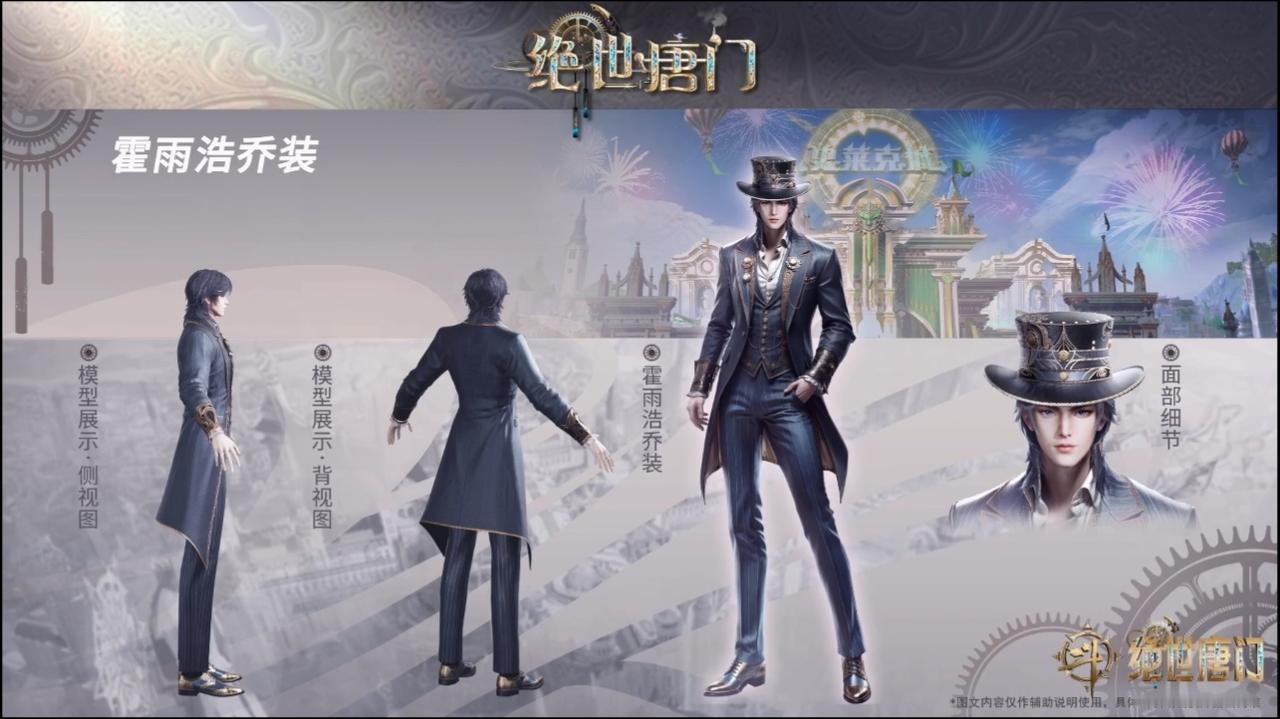 148集 | 霍雨浩领衔灭帝行动！
