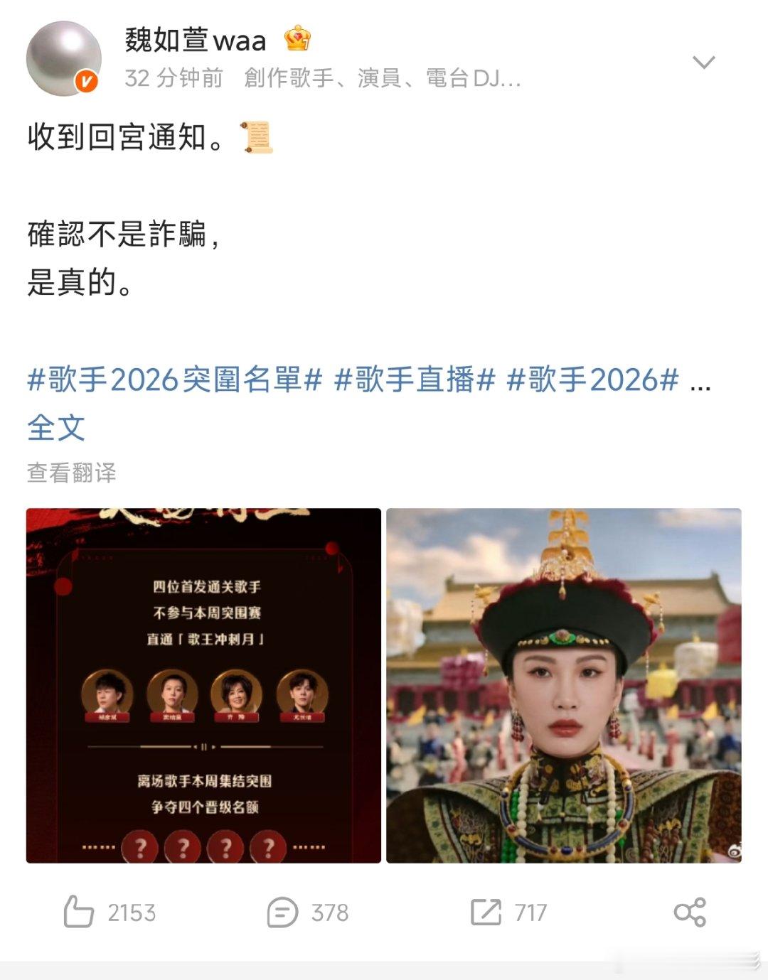 我不行了离开魏如萱谁还在互联网上逗我笑哈哈哈哈哈哈萱妃回宫！！！！来路之日光明灿