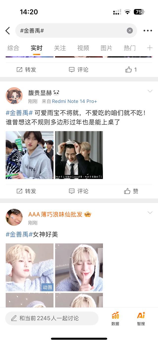 金善禹  反黑站不挂   圈鹅就住下了 