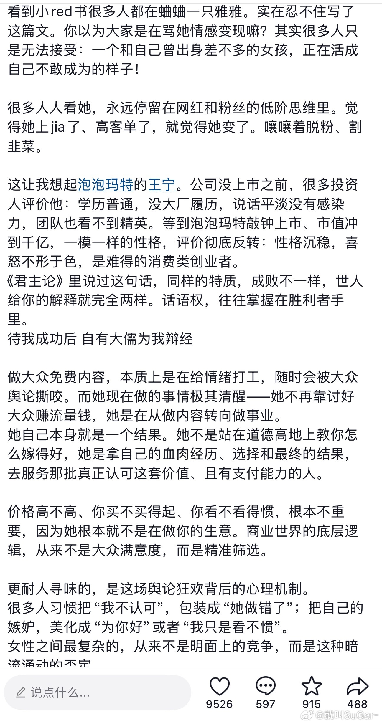 刚好今天在做小号圈系列的内容在我十万张照片里寻找当年的蛛丝马迹看到了好多人的前尘