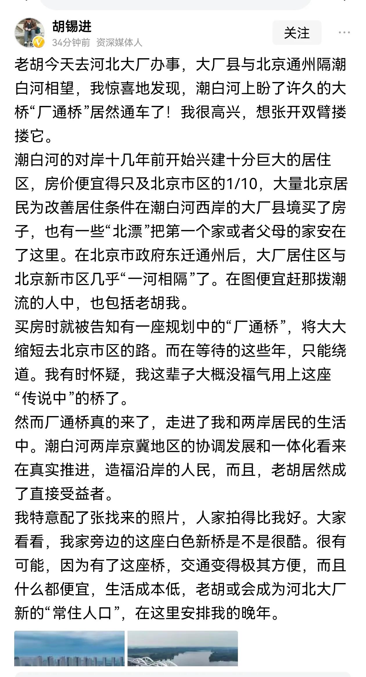 普大喜奔
胡锡进自媒体账号解禁了
老胡憋了几个月终于又可以和大家胡扯了
老胡回归