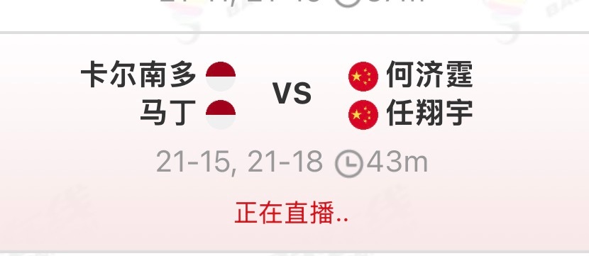 任翔宇何济霆避战黑塔 