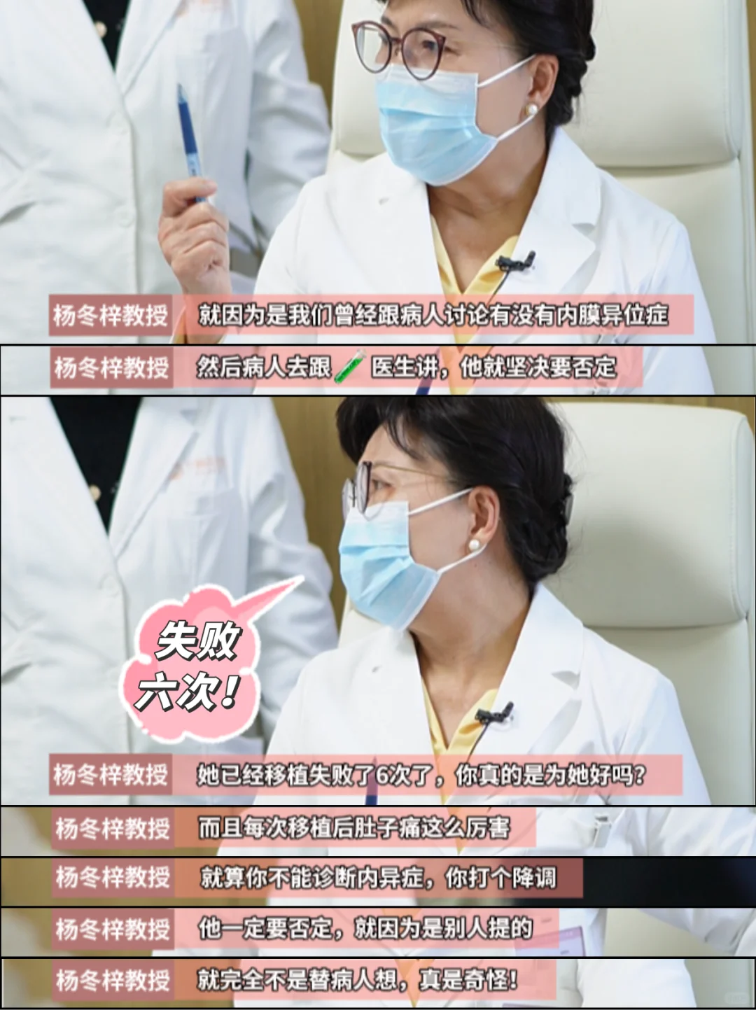 6次移植失败腹痛难忍，医生赌气否定内异‼️