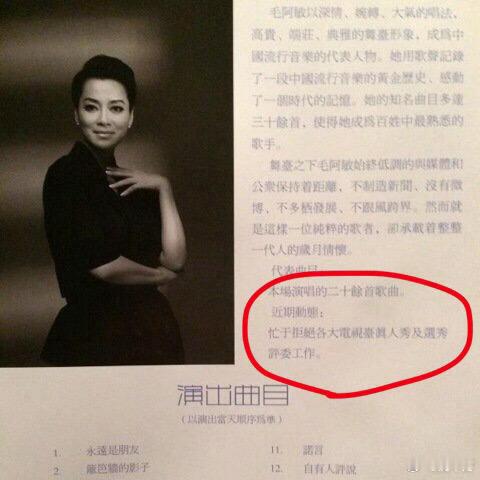毛阿敏近期动态：忙于拒绝各大电视台真人秀及选秀评委工作太写实了哈哈哈哈哈怎么这么