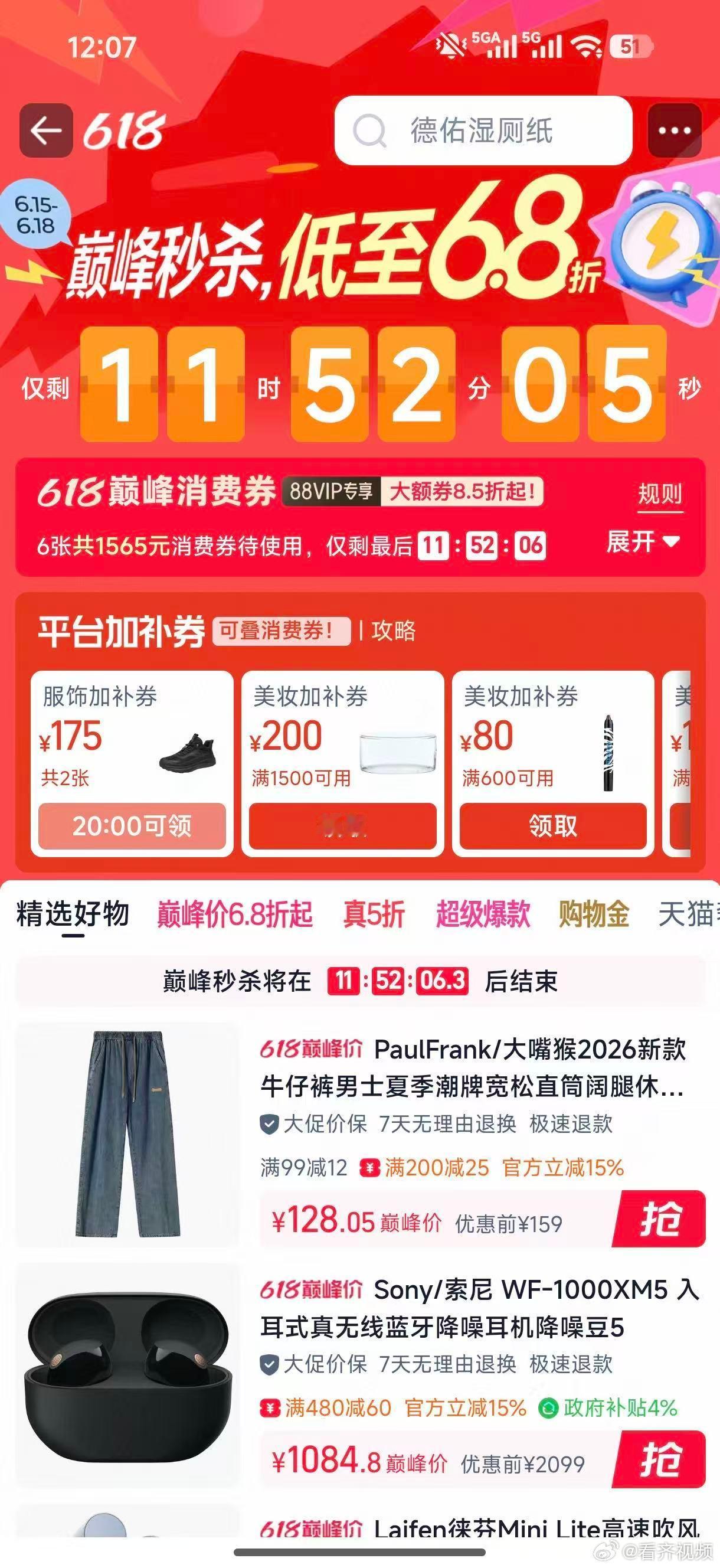 【大促终场开启捡漏模式，今年618的最后一波大招有多狠】很多人在大促初期保持观望