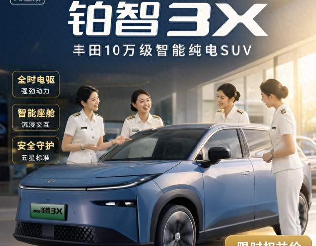 5月6731台到9月9855台，铂智3X四连涨背后是合资纯电最硬的翻身