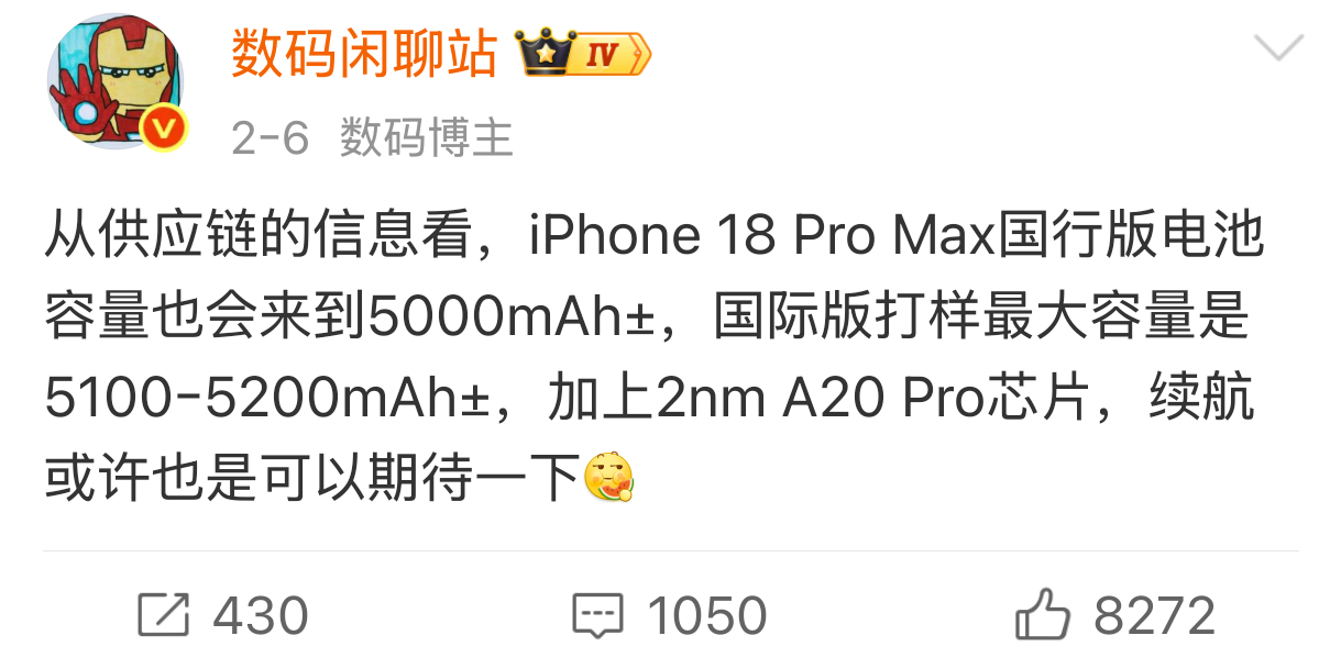 几个月前的供应链信息，iPhone 18 Pro Max国行版电池会来到5000