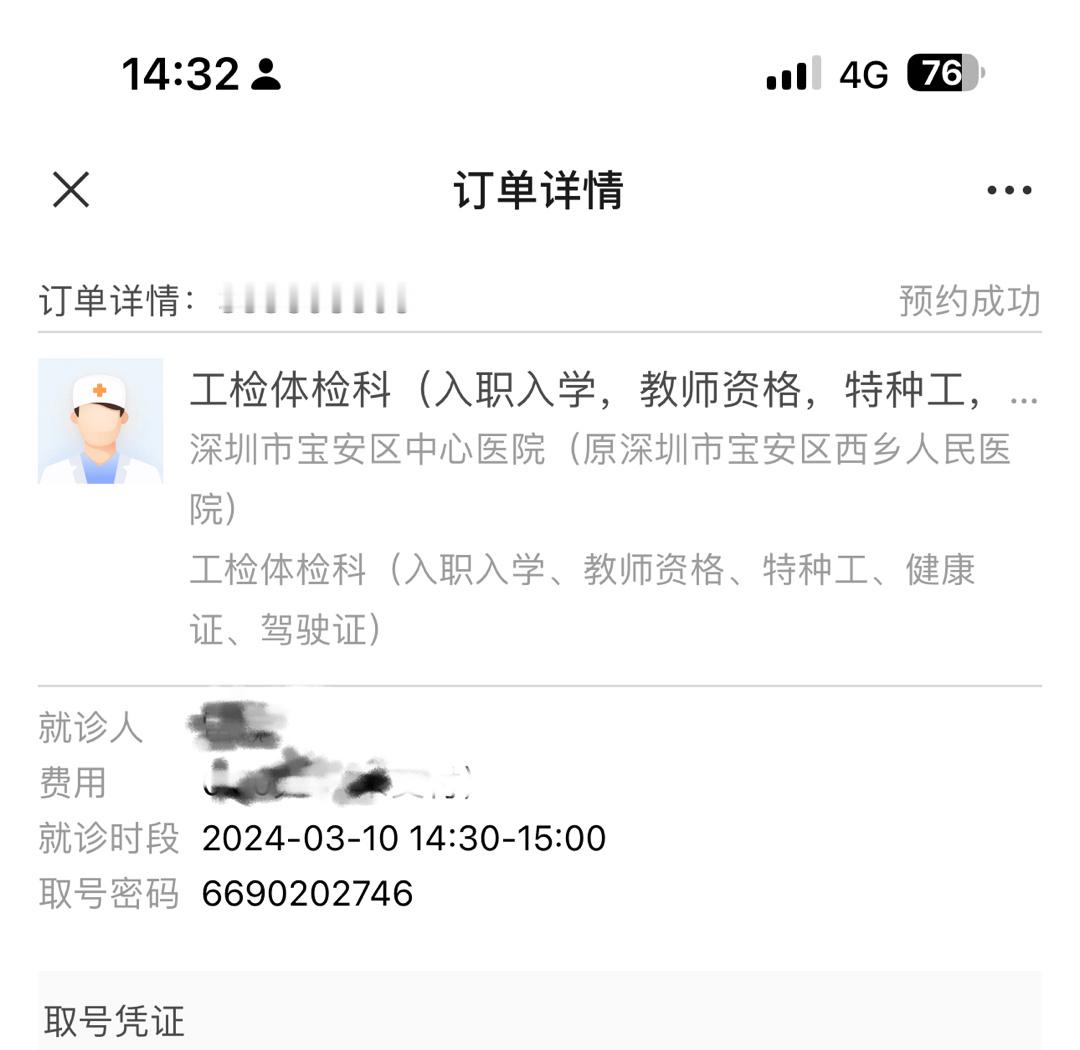 深圳市宝安区中心医院 服务体验太差了，建议大家避坑。我驾驶证过期了，明明预约了周