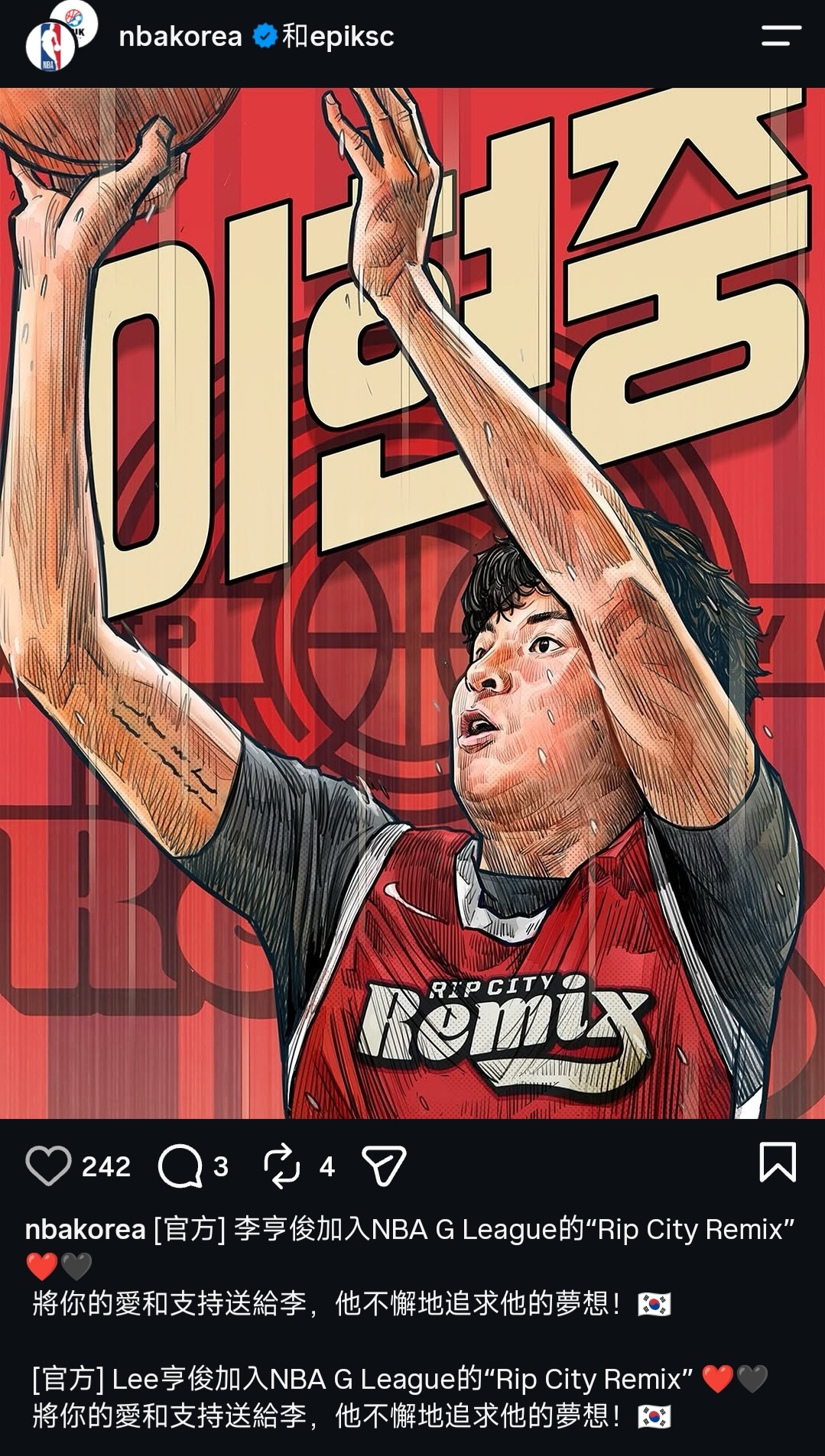 有机会跟瀚森当队友！NBA Korea：李贤重签约开拓者混音队杨瀚森波特兰开拓者