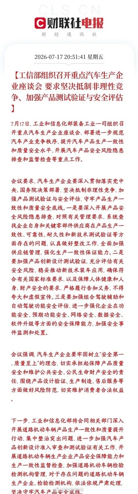 汽车板块反转信号来了，政策上面重磅利好今天工信部召集所有主流车企开会，核心就两件