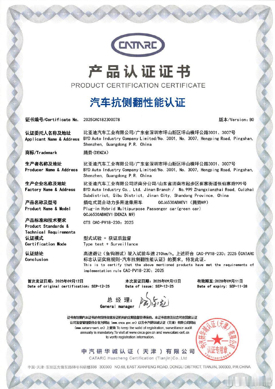 腾势N9再次刷新世界纪录品牌向上走，最应该提升的就是安全性，不仅要做，更得宣传。