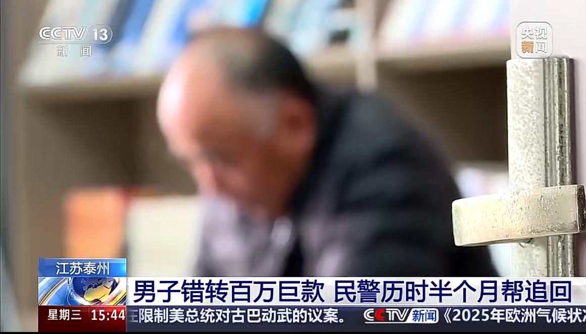 “真是粗心！”手滑转错100万，收款人远在非洲，加了微信刚聊两句就被拉黑！有人说