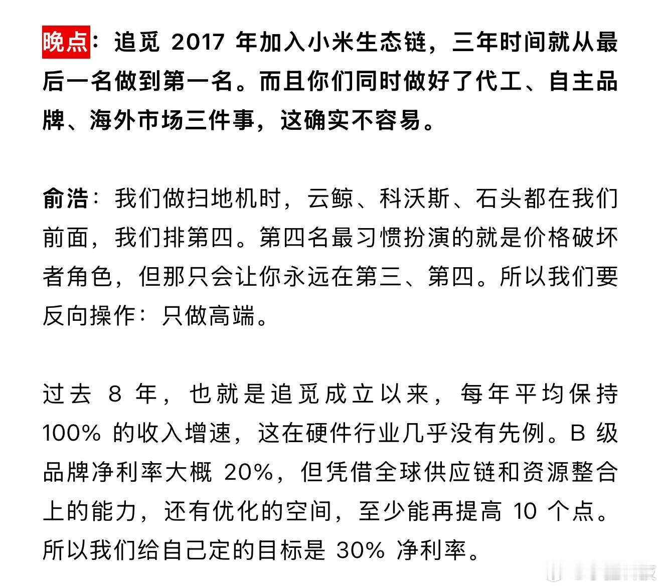 连续8年平均增长100%，产品覆盖120+国家，超30国市占率第一。追觅用一组数