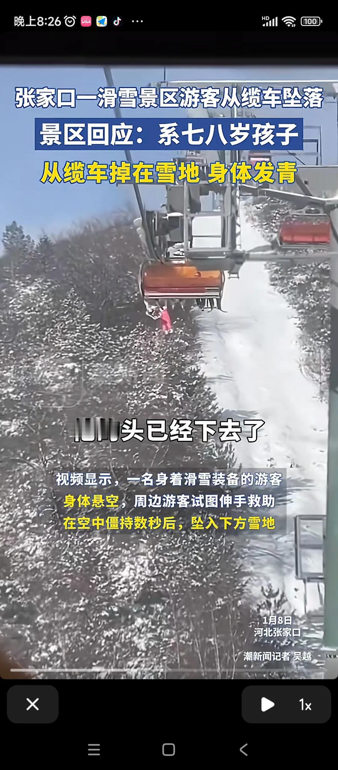 防不胜防孩子缆车掉下去
       1月8日，河北张家口一滑雪景区，游客从缆车