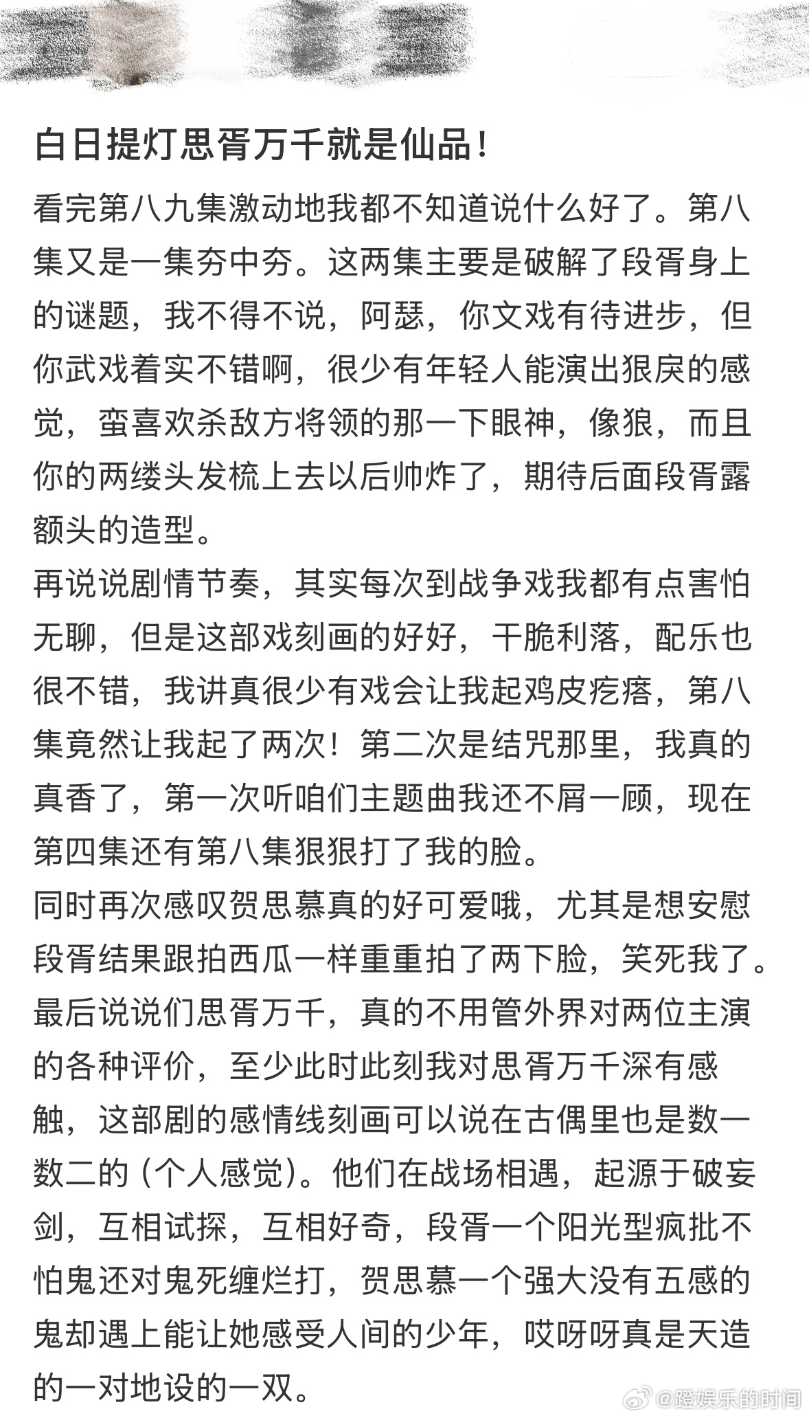 白日提灯我承认之前对你太大声了白日提灯 为17集的思胥万千心动！破妄剑相遇，五感