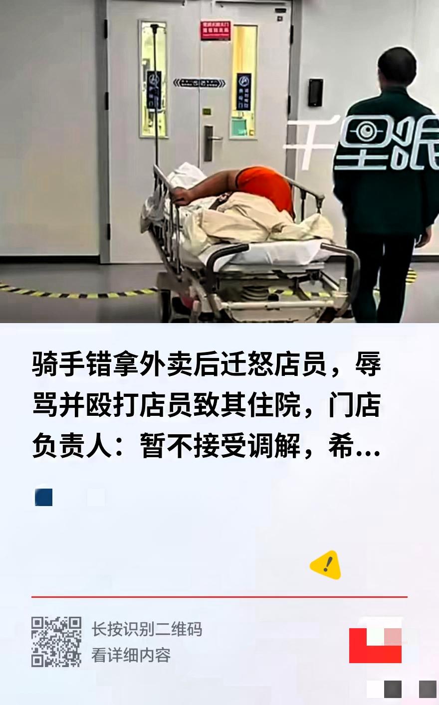 不得不说，很多人第一反应心疼骑手跑单压力大，可压力从来不是把善意提醒当成敌意、动
