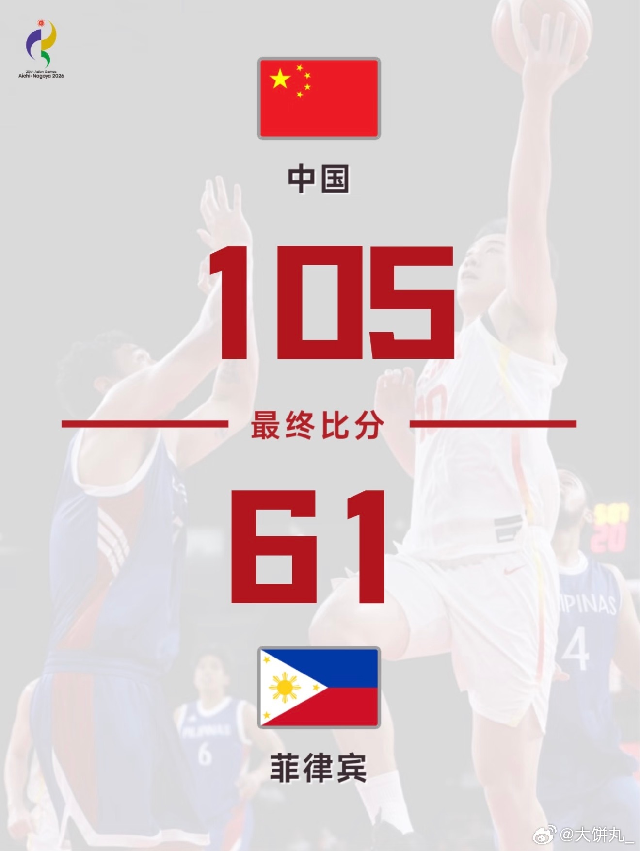 从输1分，到狂胜44分！三年前亚运会，中国男篮被菲律宾逆转挡在决赛之外；今天再次