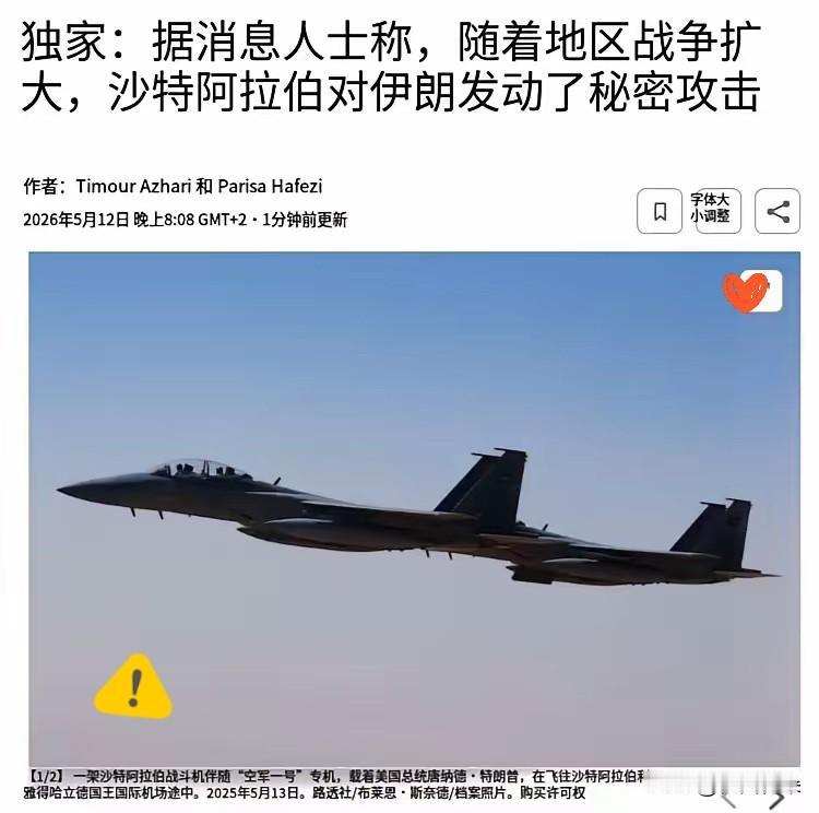 中东彻底摊牌！不止美国、以色列，阿联酋也在轰炸伊朗。沙特在3月份就出动F-15战