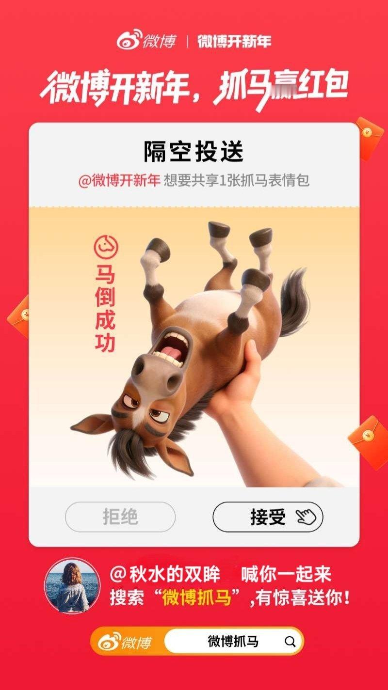 快来转发！快来转发抽奖！你有一张抓马表情包正在接收中…抽一个粉丝送蓝牙耳机🎧哦