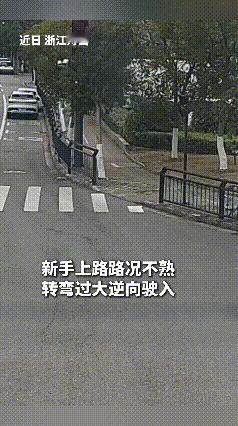 “闯祸闯上人民日报！”舟山新城，一辆汽车在转弯时开错车道，发现后紧急转向驶回，估