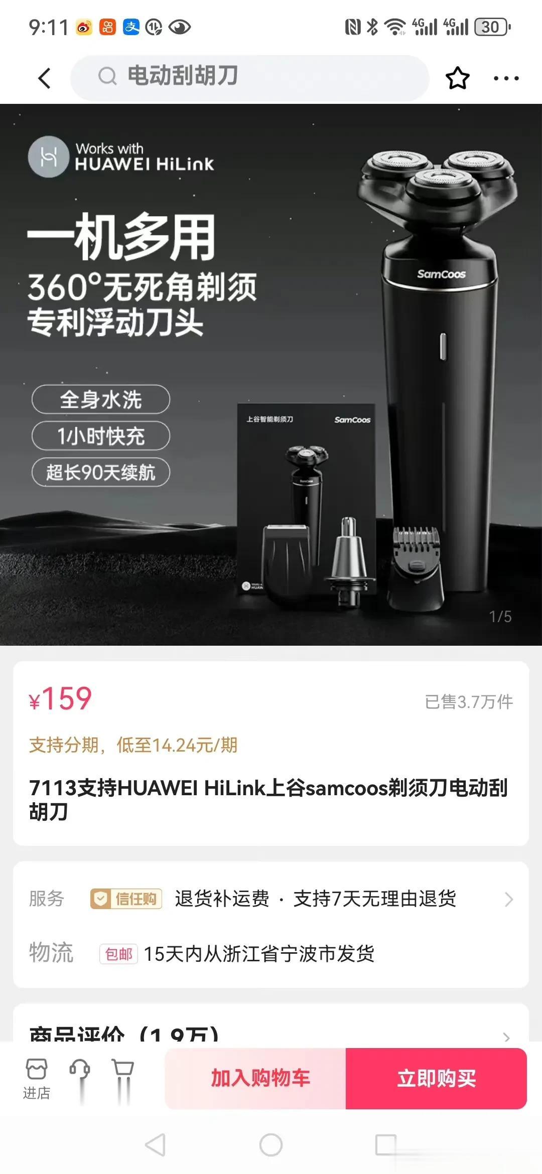 #评论区晒图挑战赛#
辛选粉丝投稿剃须刀一点都不好用。评论区差评如潮。#八卦手册
