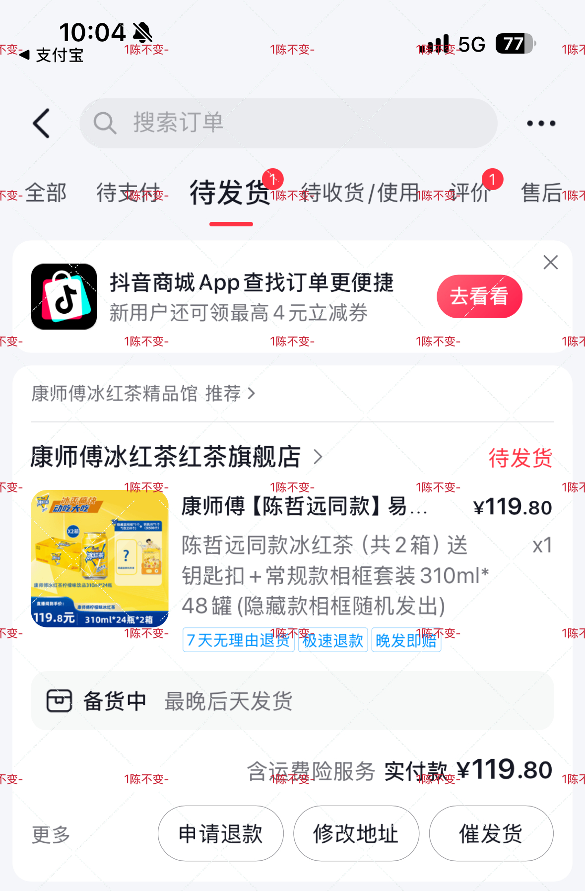 陈哲远康师傅冰红茶冰爽代言人 嘻嘻今年终于排到了[彩虹屁][彩虹屁][彩虹屁]​