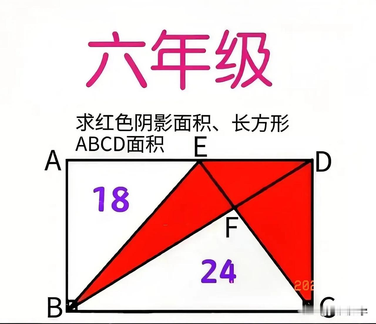 “孩子们直呼太难，会的寥寥无几！”这是海口某私立学校“小升初”选拔测试附加题：长