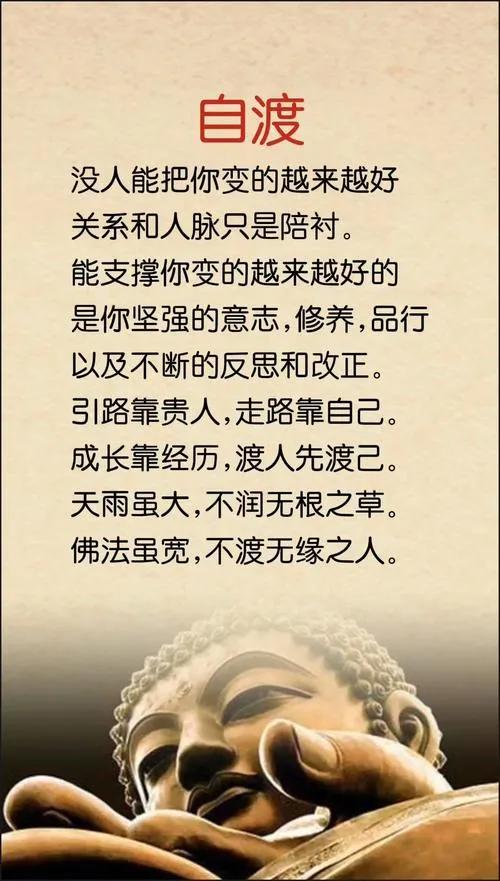 如何理解“渡人先渡己”？
一、什么是“渡人先渡己”
渡人先渡己是一种富有哲理和智