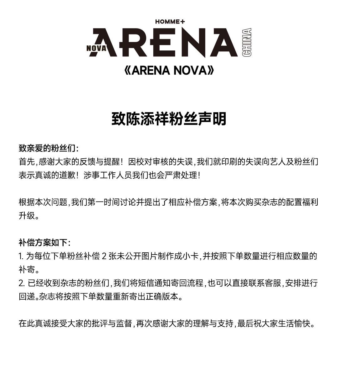 致亲爱的陈添祥粉丝们