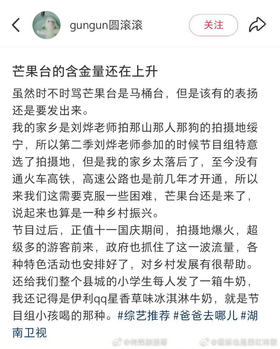 芒果台的含金量一直在上升芒果台的含金量还在上升 芒果台的含金量还在上升 常年推出