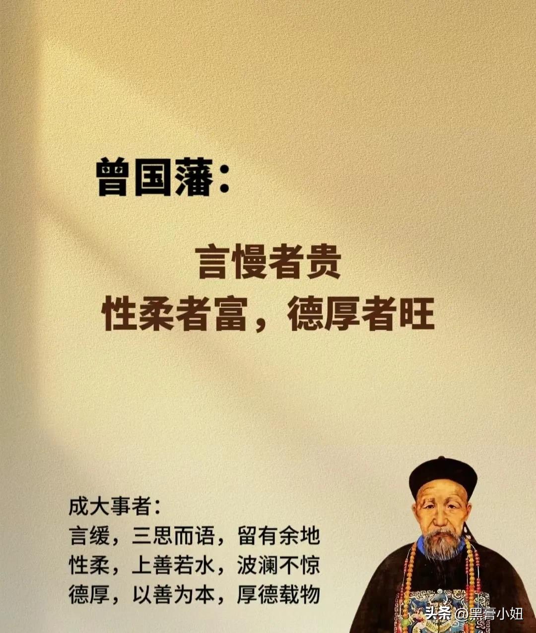 曾国藩这31句话，让你少走10年弯路，建议背下来，受用一生！曾国藩用尽一生经验总