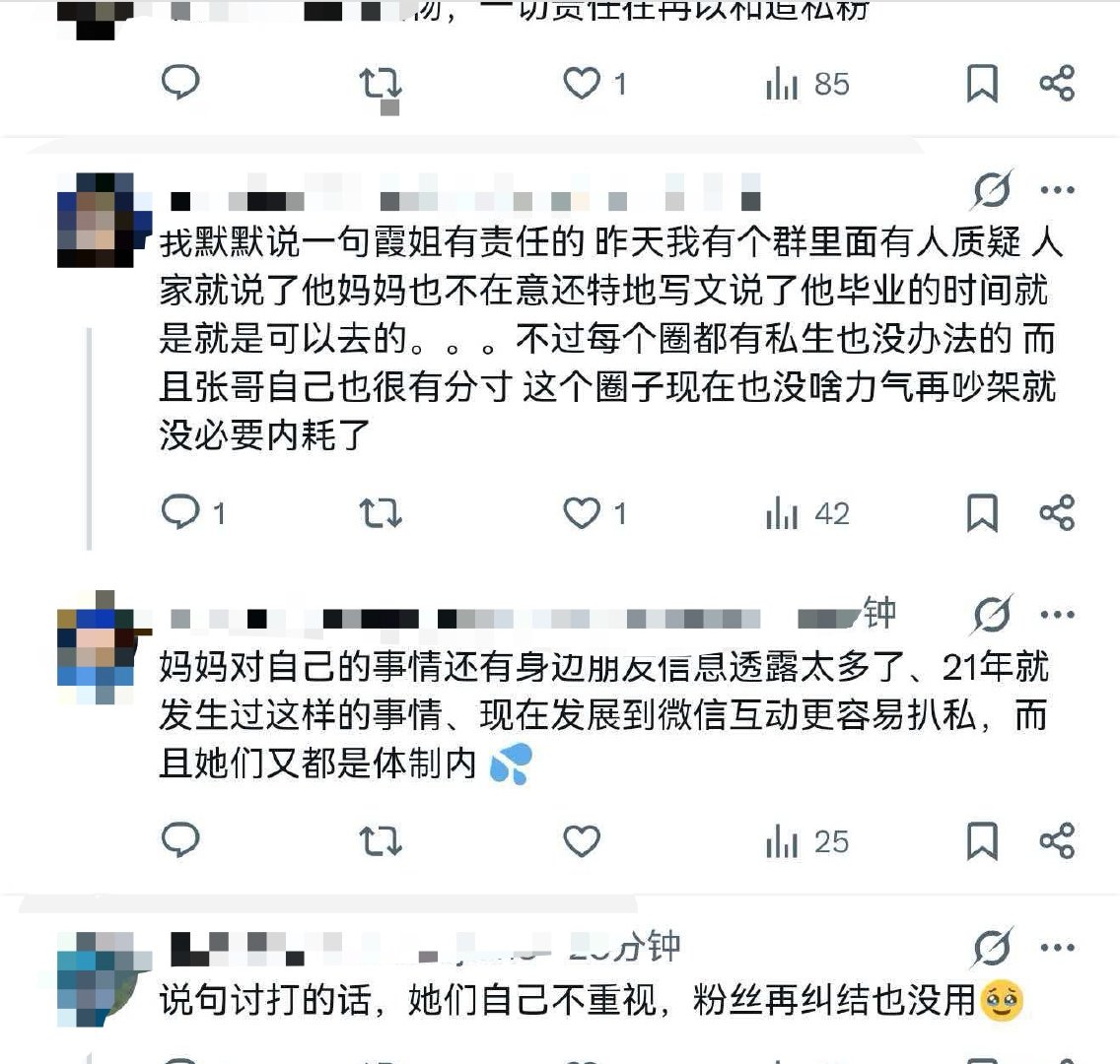 我从来不骂私生，除非蒸煮发声明。因为粉丝骂完只会让私生更兴奋发出一些蒸煮不在乎跟
