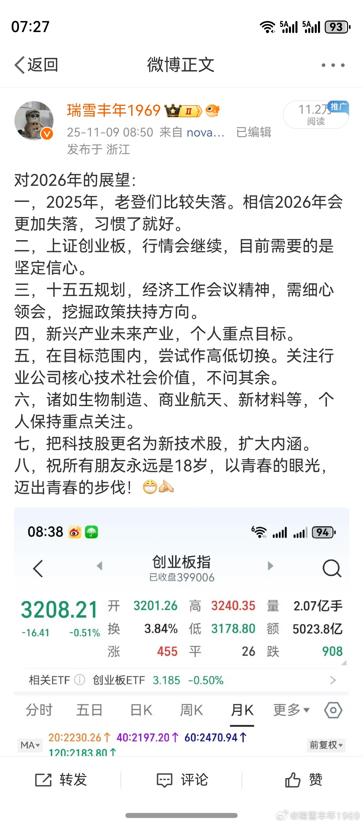 不谋全局者，不足谋一域。站在时代的潮流，投资应侧重于新兴产业和未来产业。政策扶持