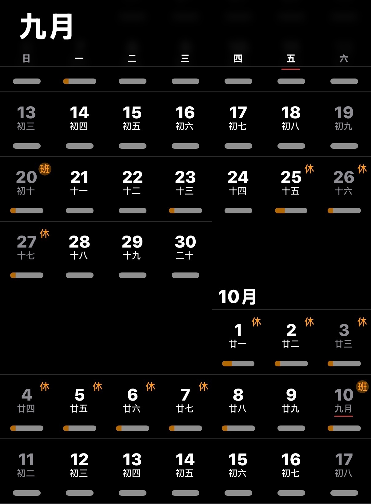 9月28号-30号，朋友们，请三天假，能安排西藏自驾了，先请先批了 