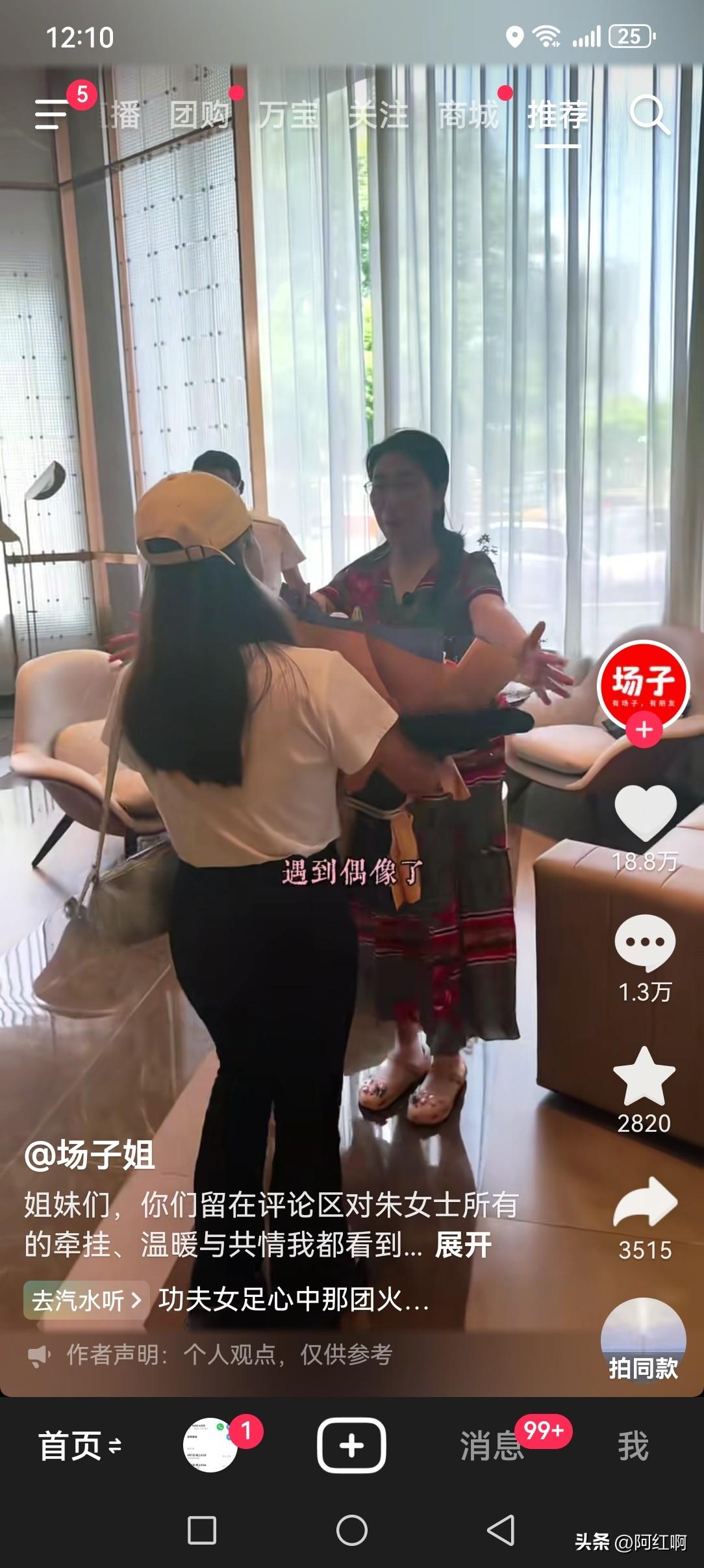 场子姐竟然和朱女士见面了，这次官司一定能打赢
希望这次场子姐能多给朱女士提出意见