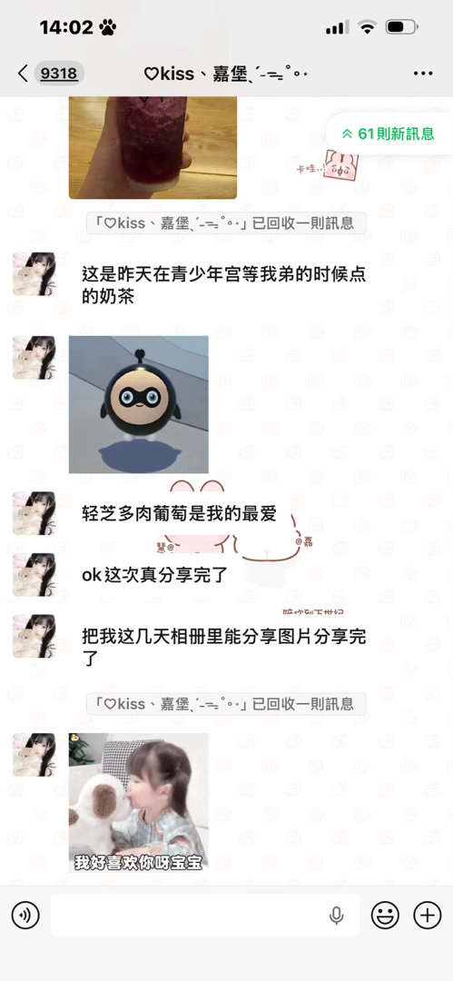 已收到嘉姐发来的消息