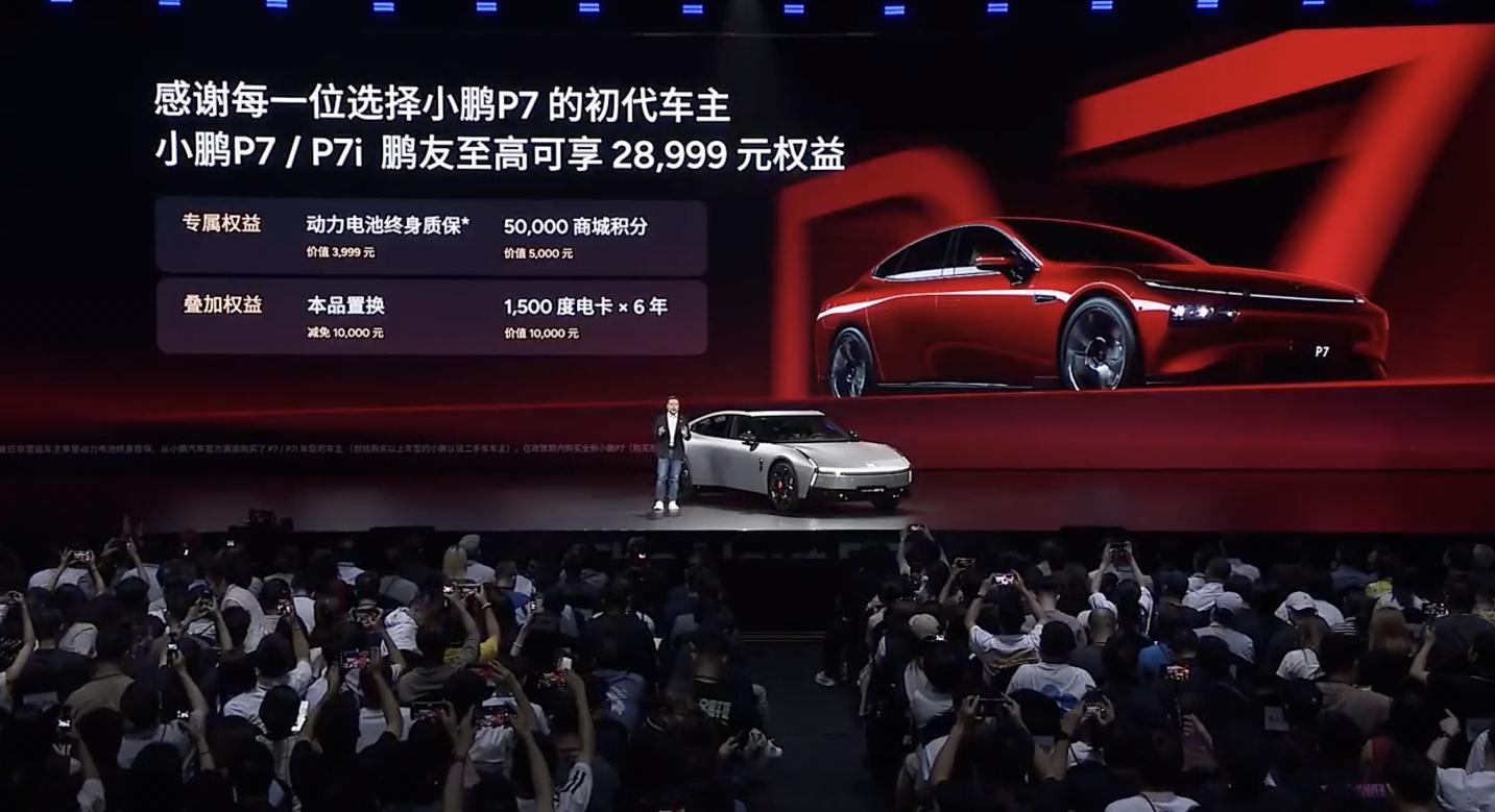 全新小鹏p7今日上市 有了新 P7 用户，不忘老 P7 车主。小鹏这波可以的。3