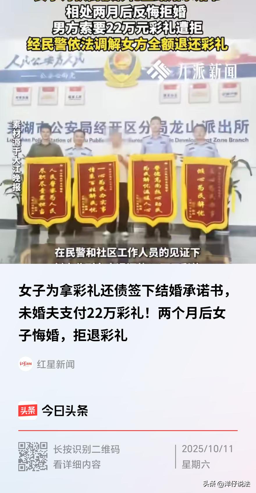 安徽芜湖，一女子为偿还家里欠下的沉重债务，在同学再三游说下，在一份“自愿赴芜湖结