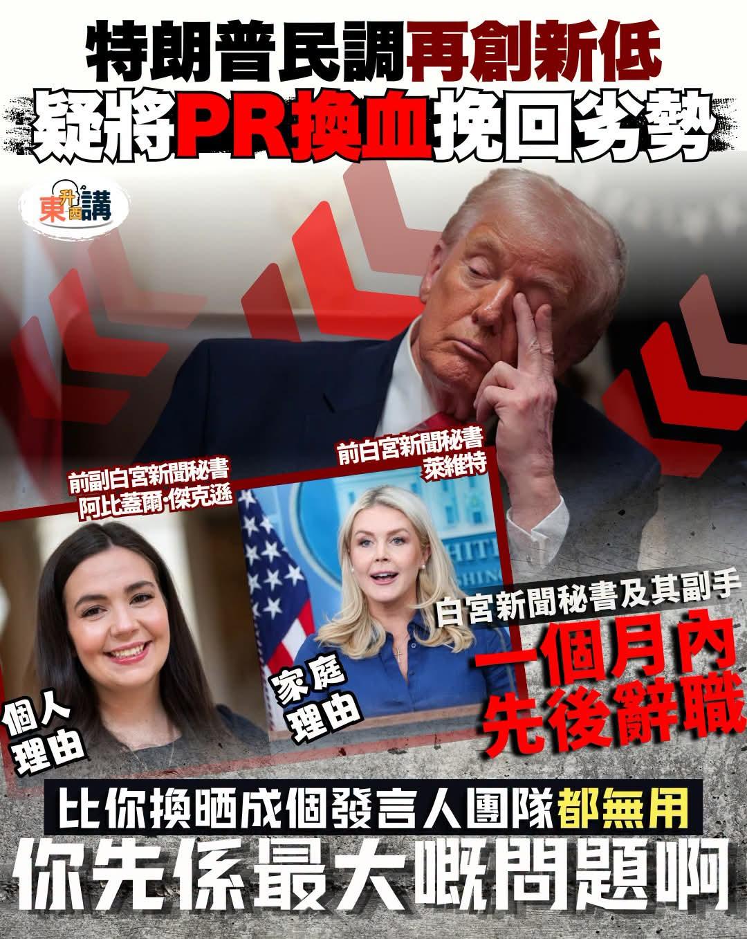 和英国换相差不多，美国政府更换官员的速度和频次就令我们大开眼界，特朗普和猪7每天