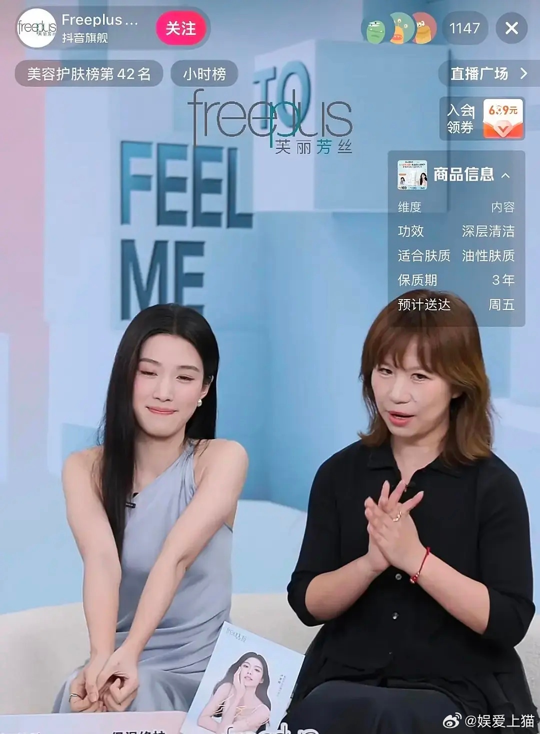 白鹿和卢昱晓直播人数观看差距也太大了 