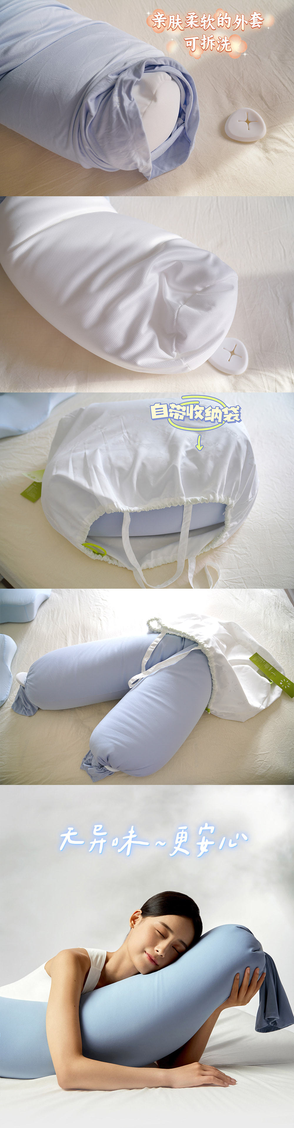 🛌 宅家幸福感拉满~7c这个蓝色长条抚眠枕也太好抱了，可以随意凹造型，久用也不