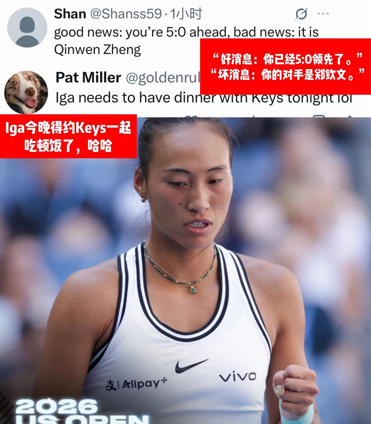 外网热议郑钦文2-0斯瓦泰克！
“好消息，你已经5-0领先了；坏消息，你的对手是