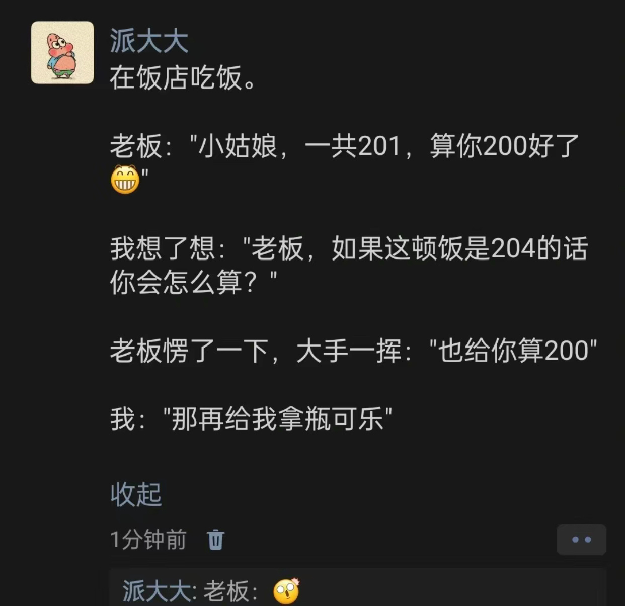 哈哈哈哈哈哈哈哈哈哈哈哈哈都是智慧啊 ​​​