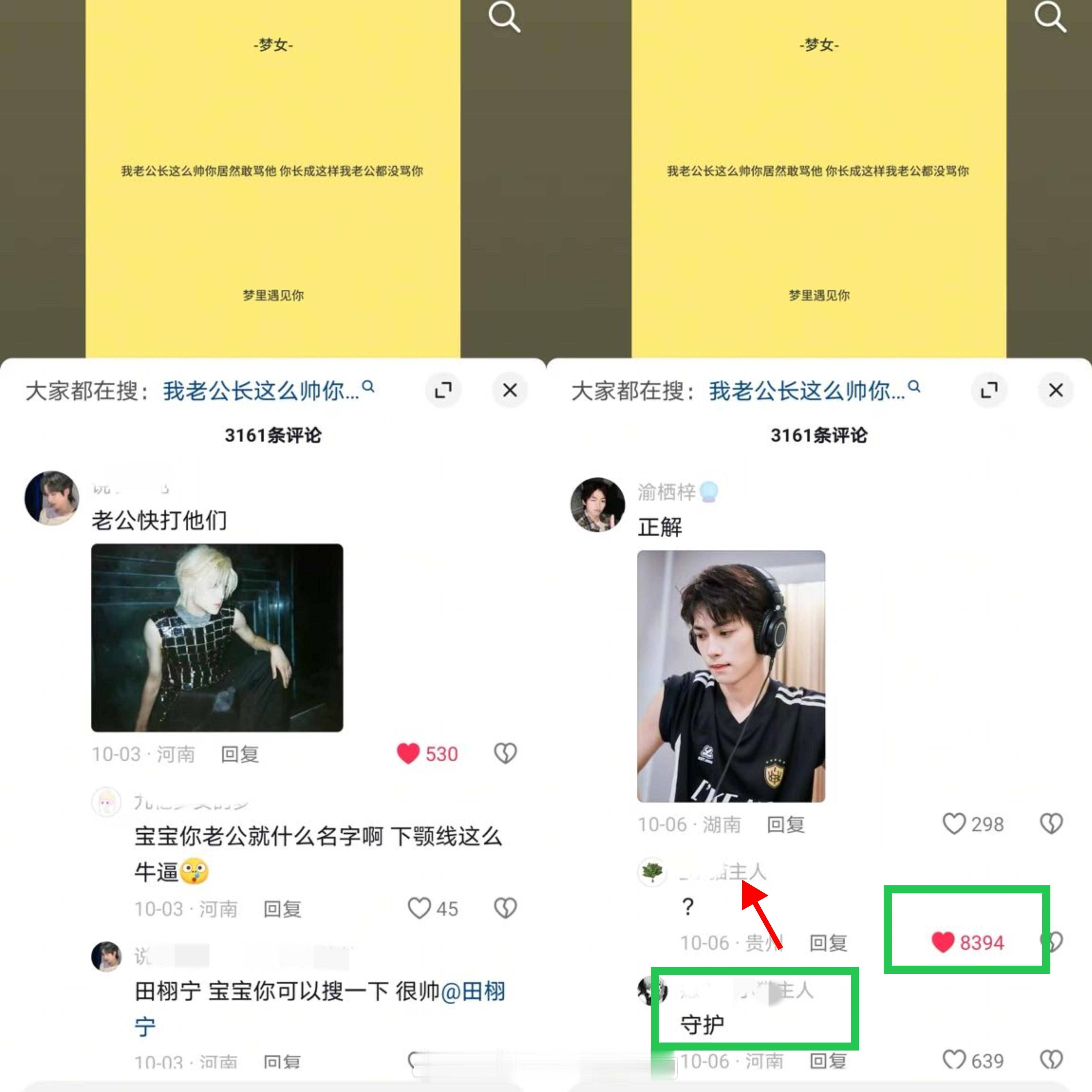 笑得肚肚疼 ​​​