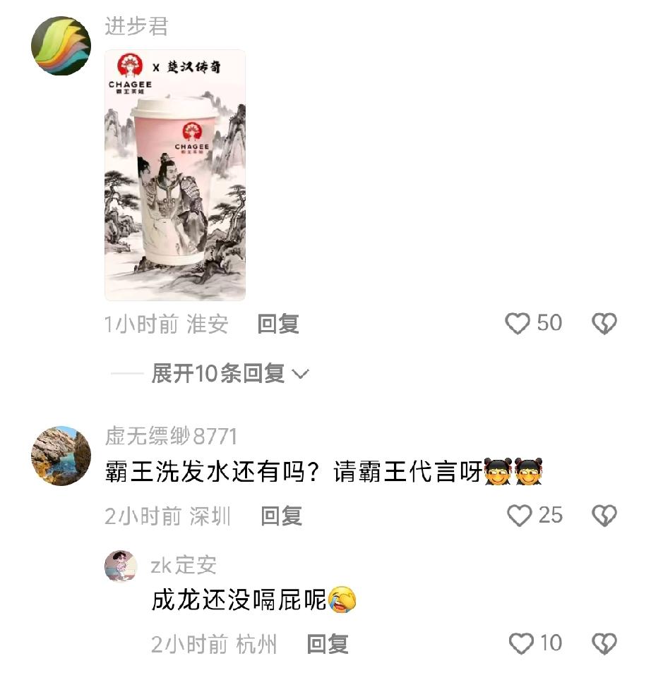 网友喊霸王茶姬请何润东，客服：已登记

因霸王翻工，何润东已经多了好几个代言，霸