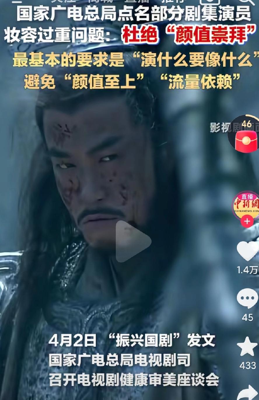 影视圈的乱象真的该整治一下了啊，真的是要给青少年树立正确的价值观和审美观啊，不然