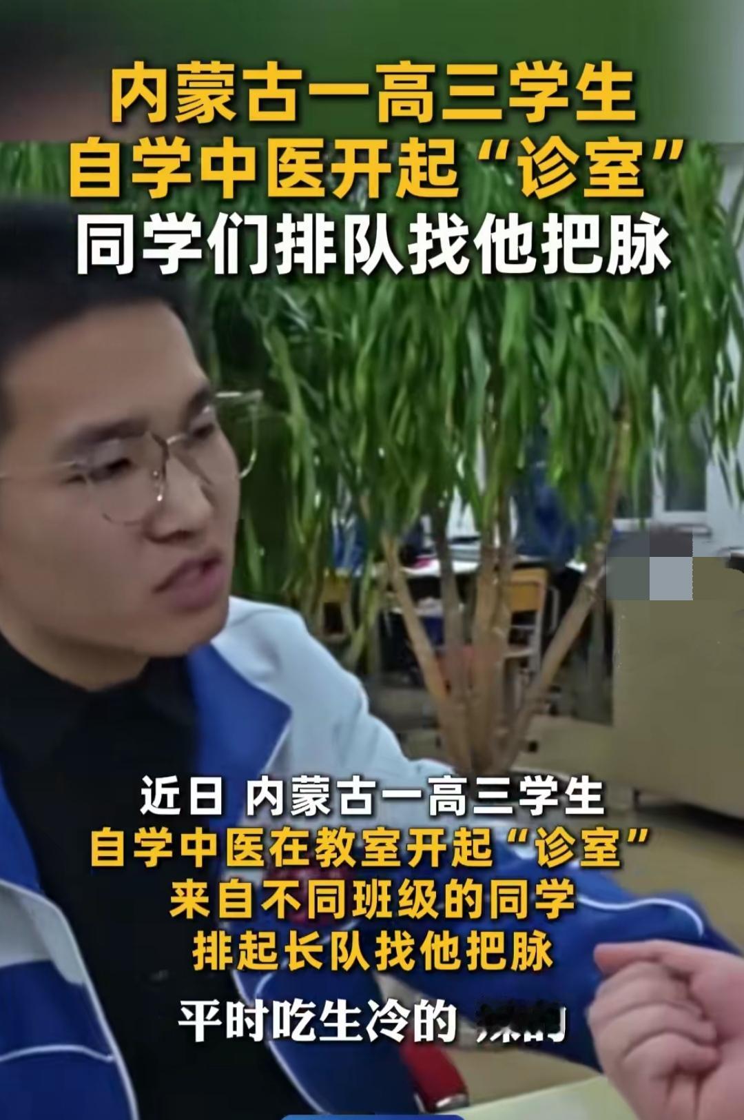 谁能想到，高三教室最火的“打卡点”竟是一张课桌？内蒙古开鲁一中18岁男生赵天宇，