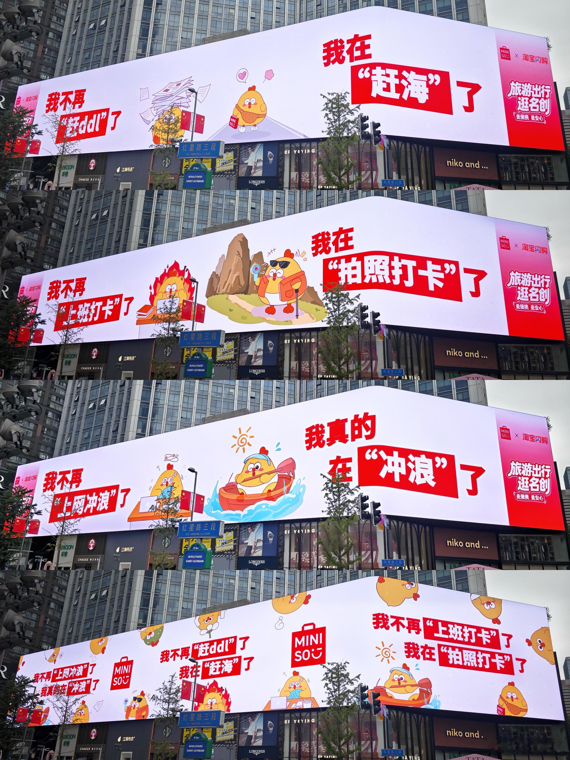 成都人假期倒鸡时好物闪购不停妈咪包再小也能装下全套护理，不靠别的，靠的就是淘宝闪