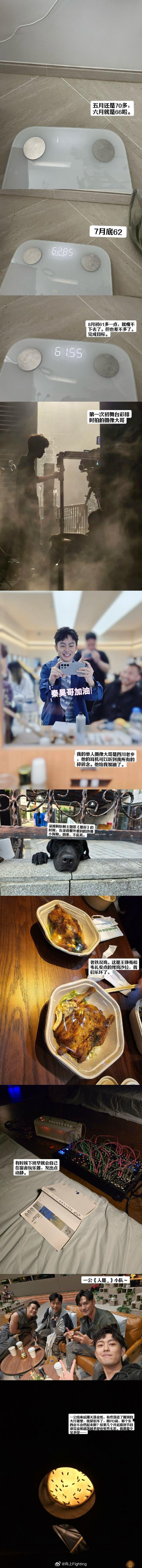 #秦昊披荆斩棘瘦了20斤# 好妹妹乐队秦昊发文：“节目播完了，我的披荆斩棘超超超
