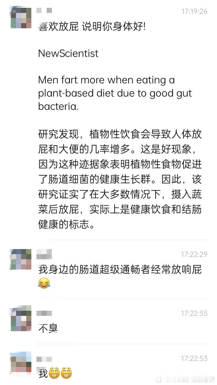 臭屁是肠道内的坏菌沃氏嗜胆菌结合胆汁里的硫磺酸产生出硫化氢的气体，硫化氢具有很强